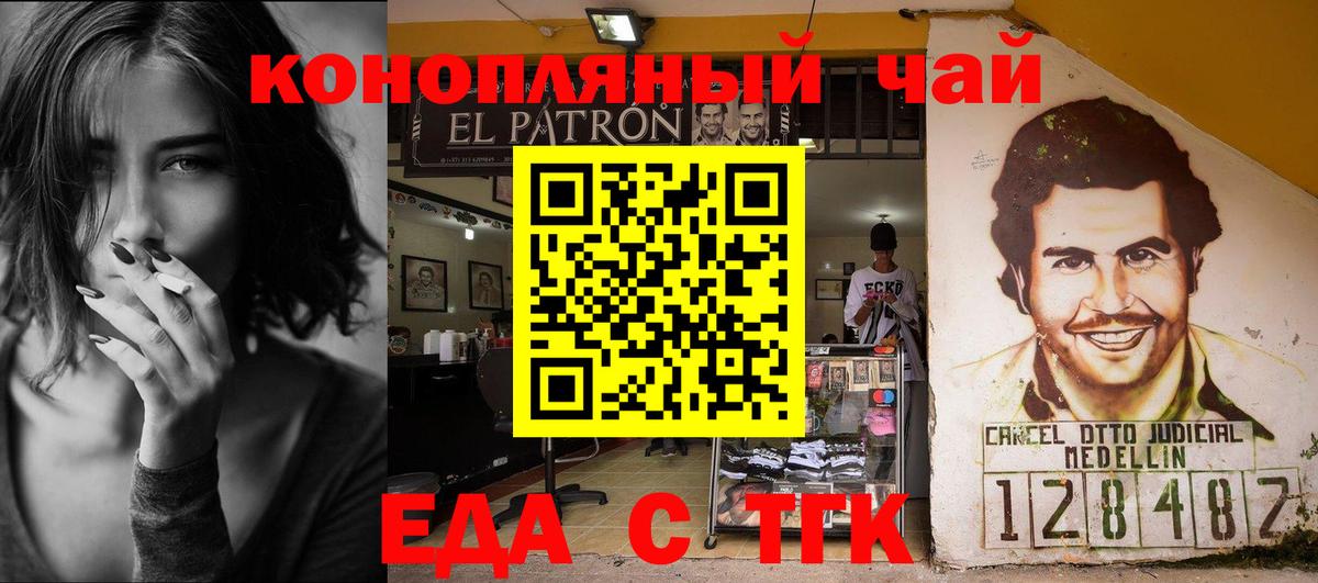 Печенье с ТГК конопля  Вход с VPN  Лесосибирск 