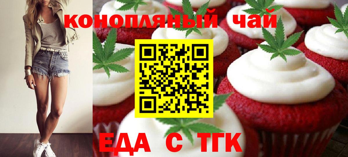 Canna-Cookies марихуана Лесосибирск