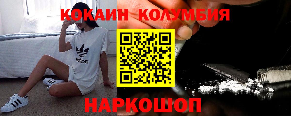 Лесосибирск  Cocaine VHQ  Вход с VPN 