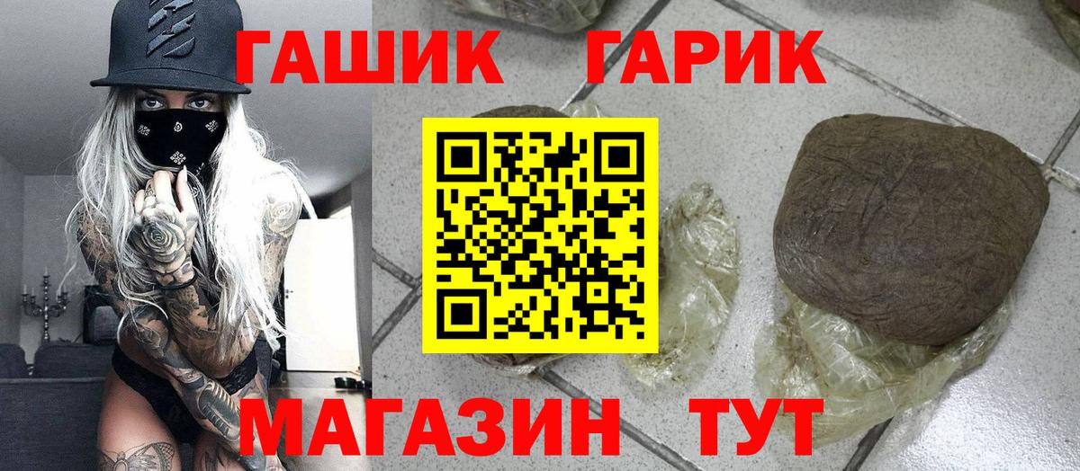 ГАШ хэш Лесосибирск