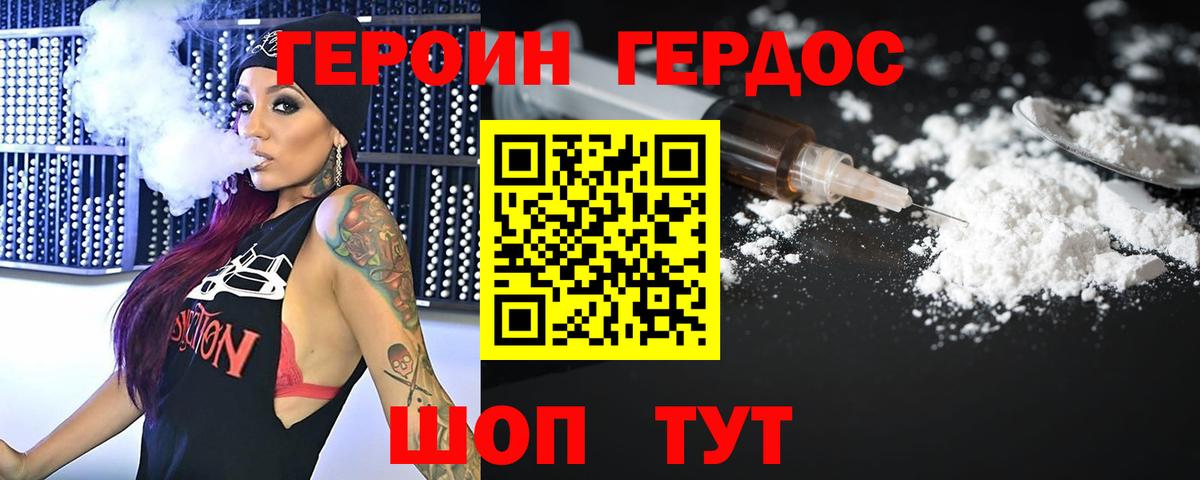 Героин  Героин Heroin  Вход с VPN  Лесосибирск 
