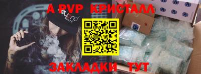 альфа пвп VHQ Жуковский