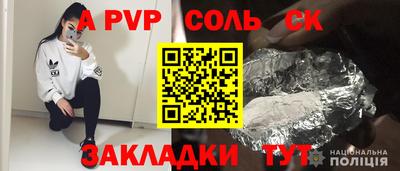 альфа пвп VHQ Жуковский
