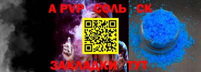 альфа пвп VHQ Жуковский