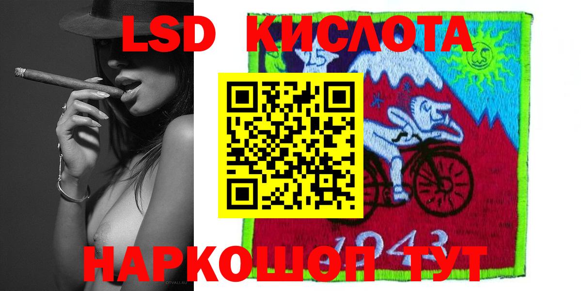 ЛСД экстази кислота Лесосибирск