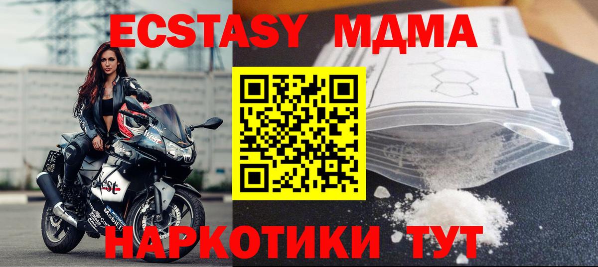 Лесосибирск  МДМА Molly  МДМА crystal  Вход с VPN 