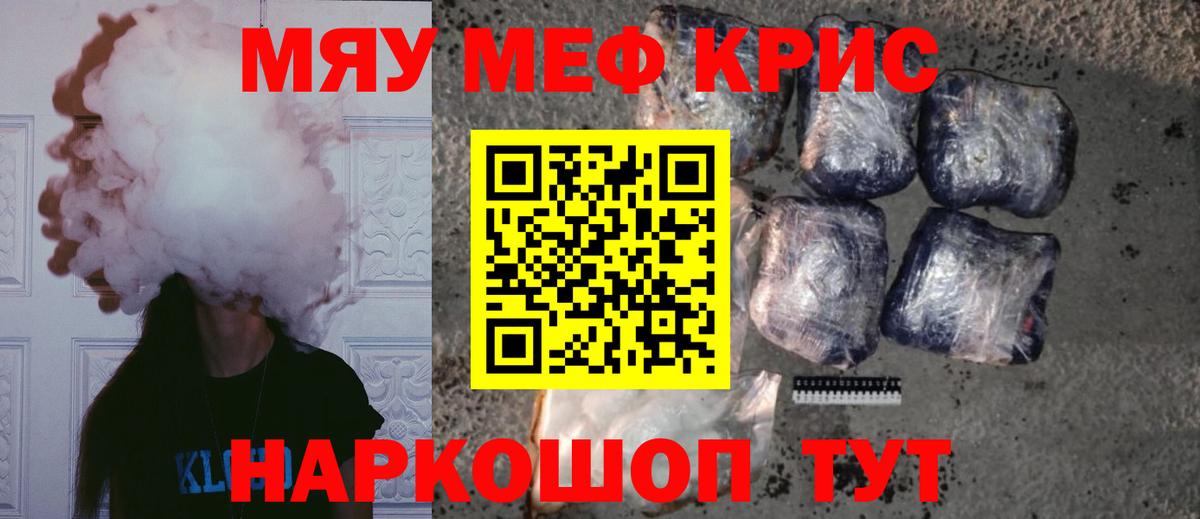 Мефедрон  Лесосибирск
