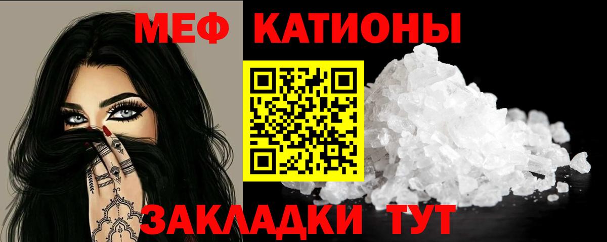 МЕФ  МЕФ mephedrone  Мефедрон  Вход с VPN  Лесосибирск 