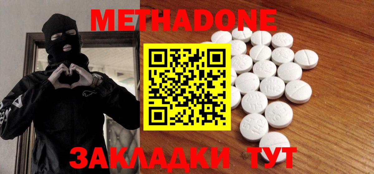 Метадон methadone  Вход с VPN  Лесосибирск 