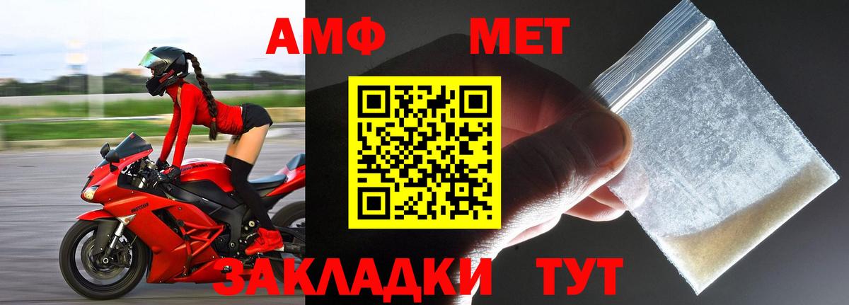 МЕТАМФЕТАМИН Декстрометамфетамин 99.9% Лесосибирск