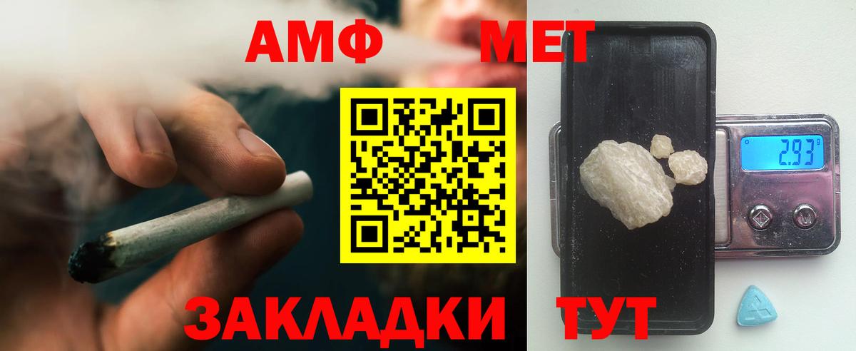 Лесосибирск  МЕТАМФЕТАМИН Methamphetamine  Вход с VPN 