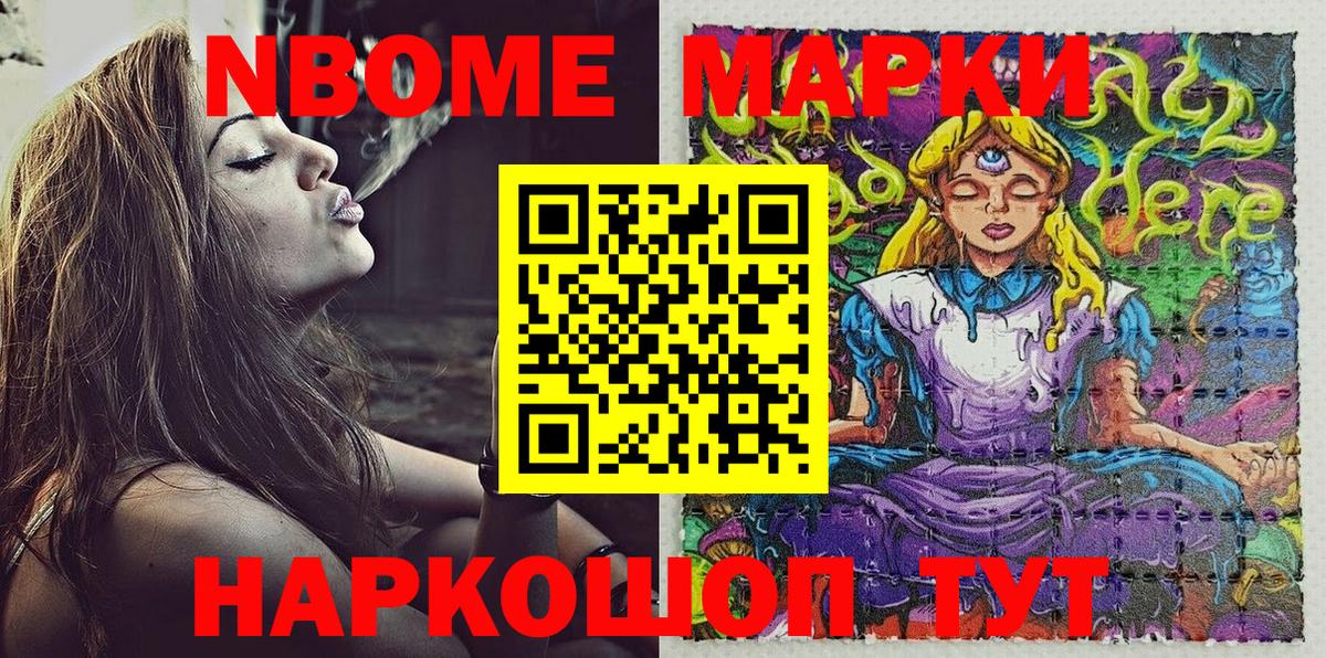 Марки 25I-NBOMe 1,5мг  Вход с VPN  Лесосибирск 