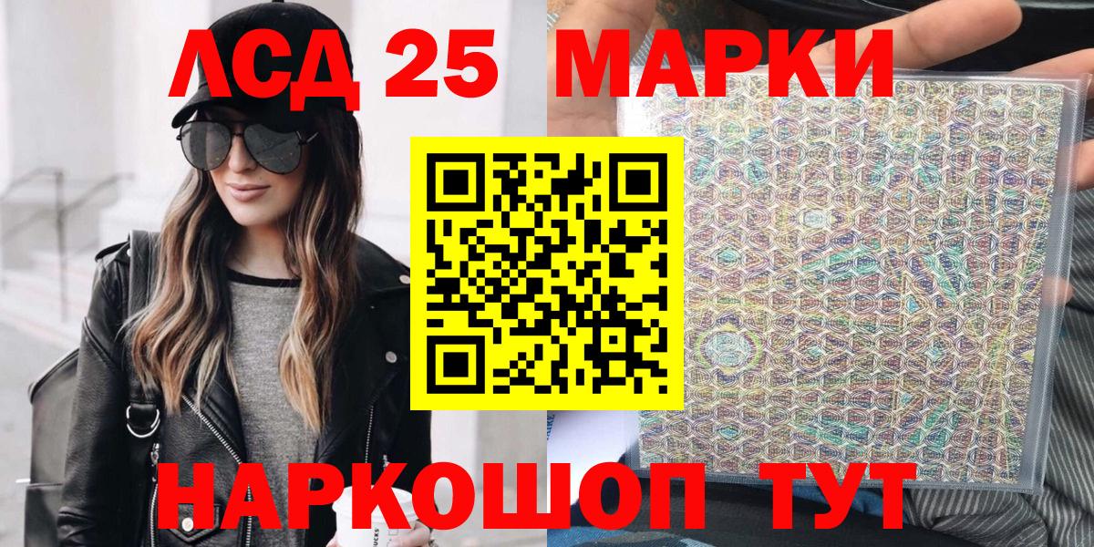 Наркотические марки 1500мкг Лесосибирск