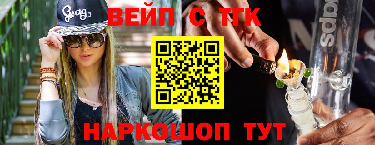 Дистиллят ТГК вейп Лесосибирск