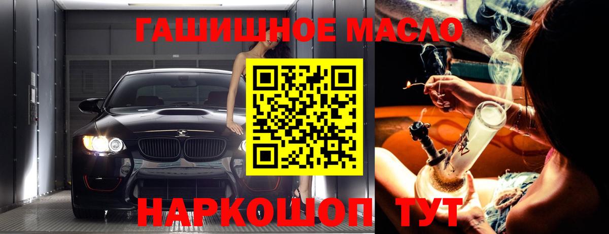ТГК жижа  ТГК Wax  Лесосибирск  Вход с VPN 